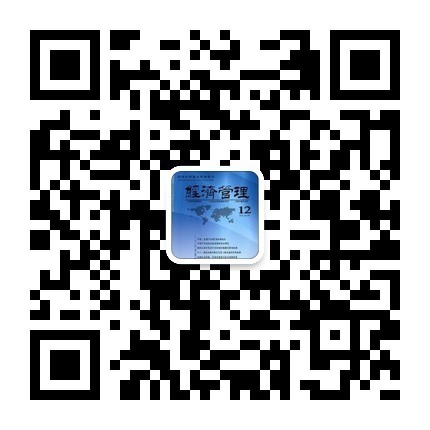 经济管理杂志社